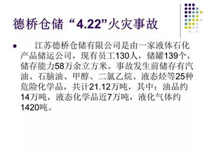 危化品經(jīng)營企業(yè)安全監(jiān)管全解析