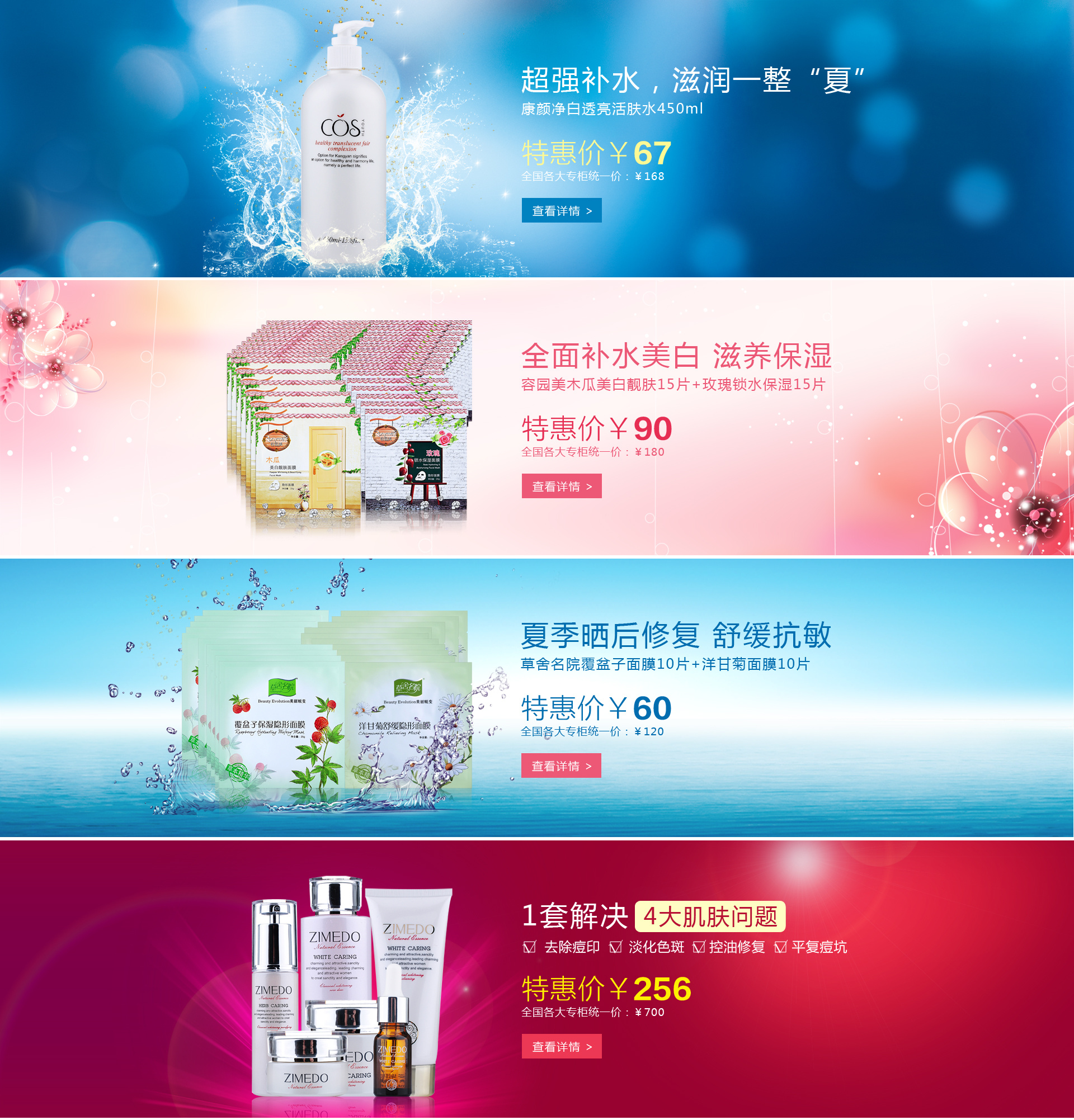 讓美在你每一寸肌膚上自然綻放——淘寶雙十一個(gè)妝大促完美收官